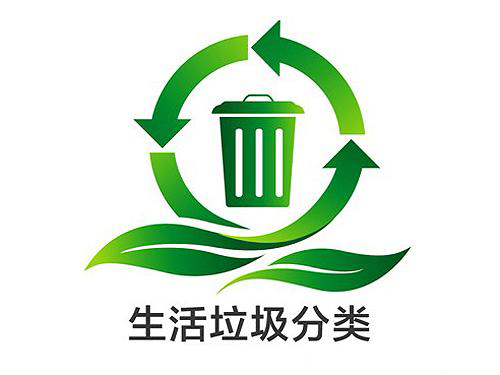 重慶垃圾分類(lèi)小程序