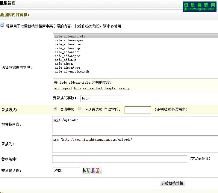 織夢dede開啟子域名后圖片無法顯示的解決方法