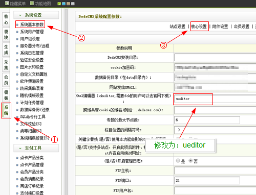 超簡單的DEDECMS整合百度編輯器（Ueditor）使用教程