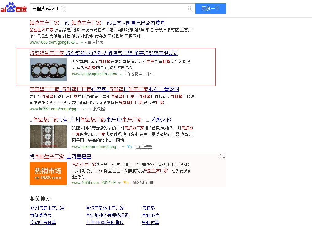 氣缸墊生產(chǎn)廠(chǎng)家優(yōu)化案例