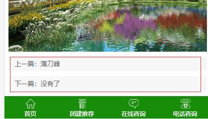 織夢(mèng)dedcms手機(jī)版上一篇下一篇鏈接跳轉(zhuǎn)到電腦解決方案