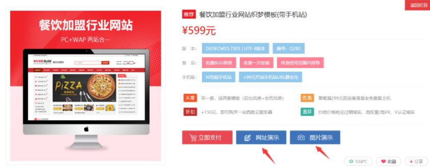織夢在內(nèi)容頁面在延申一個內(nèi)容頁面圖片演示網(wǎng)站演示功能等