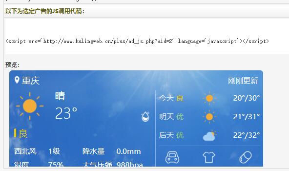 調(diào)用廣告演示