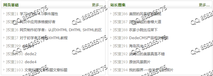 織夢(mèng)權(quán)重排序測(cè)試