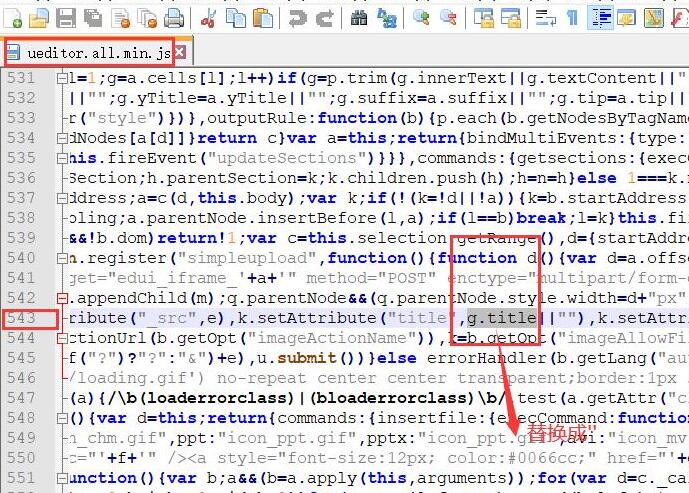 去除百度編輯器上傳圖片的title
