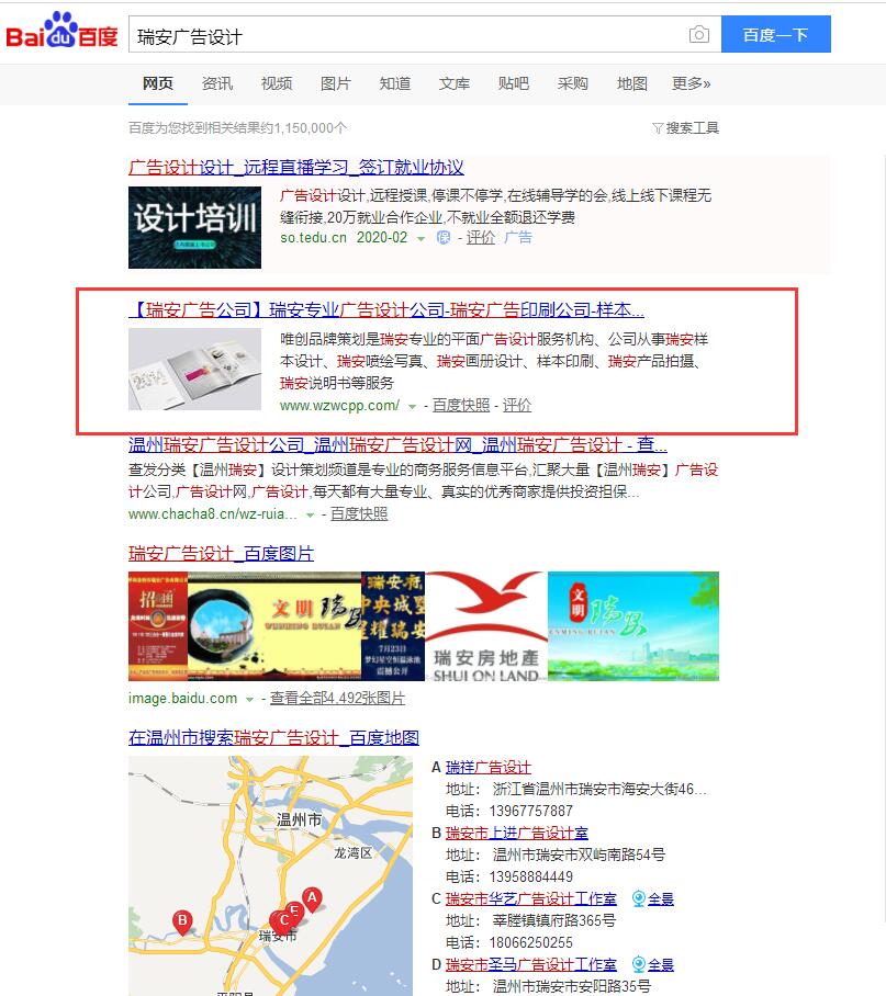 瑞安畫冊(cè)設(shè)計(jì)