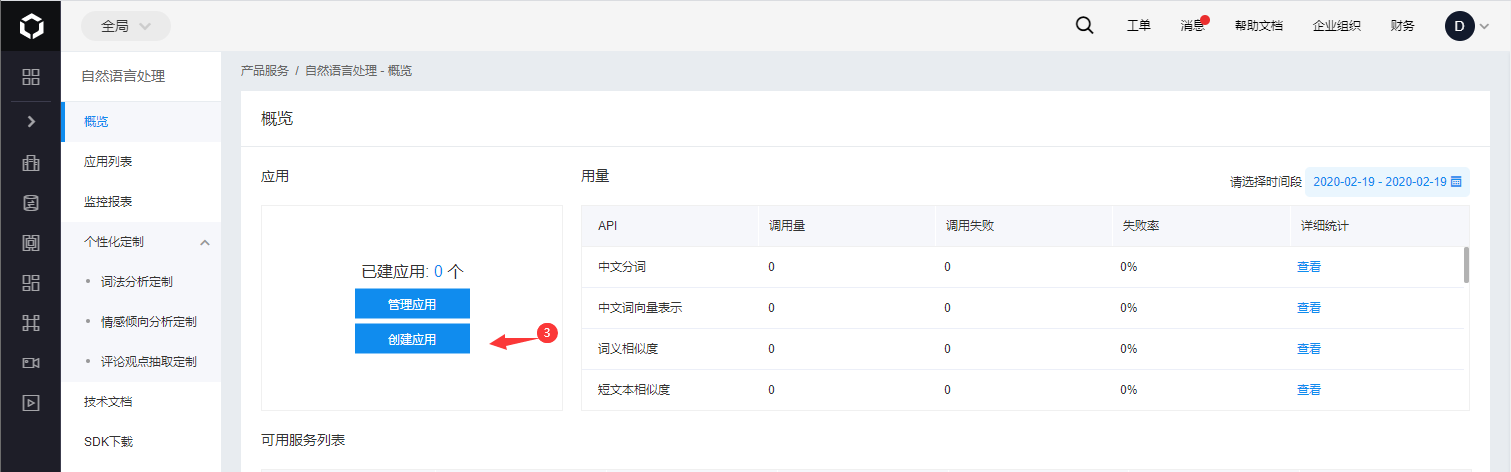織夢(mèng)利用百度分詞接口自動(dòng)生成TAG標(biāo)簽和關(guān)鍵字