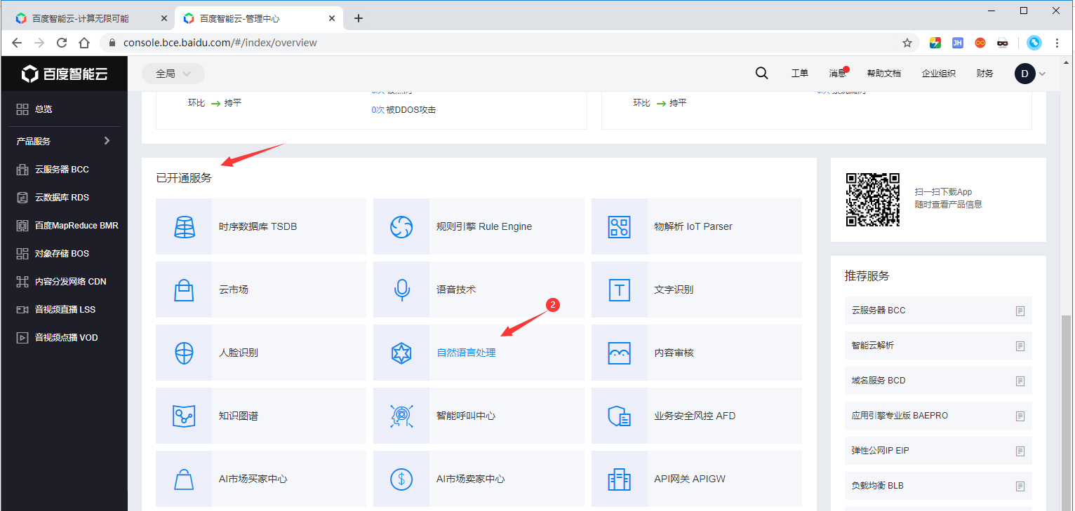 織夢(mèng)利用百度分詞接口自動(dòng)生成TAG標(biāo)簽和關(guān)鍵字