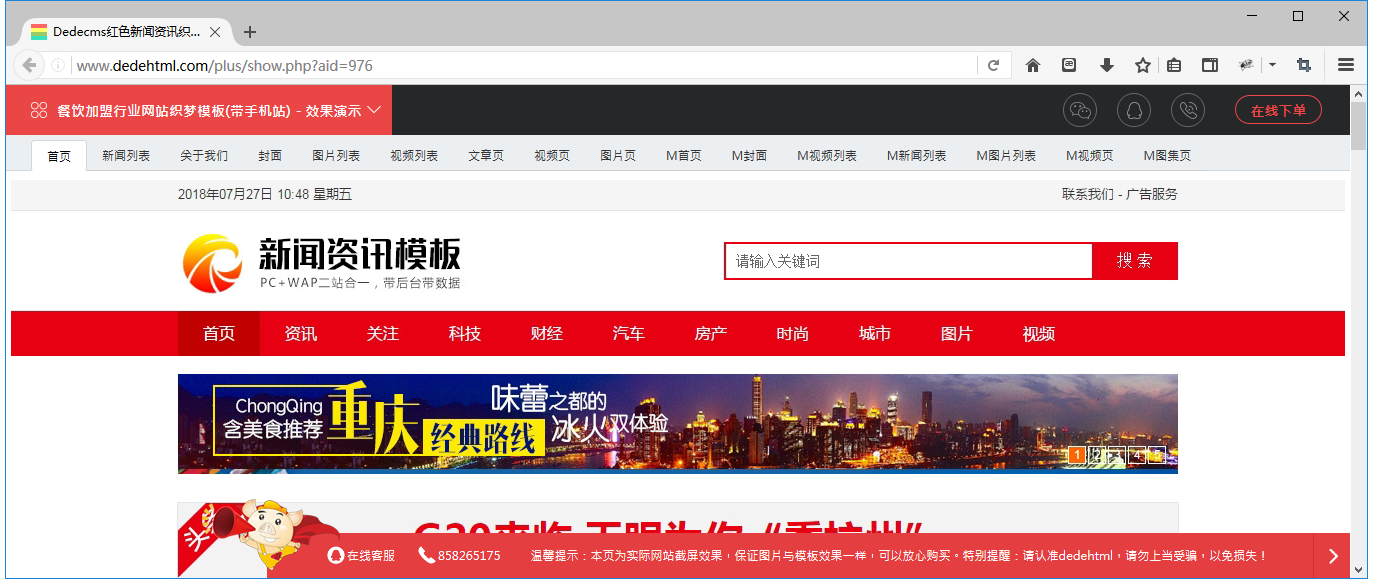 進(jìn)入一個(gè)相關(guān)頁(yè)面,文章內(nèi)容頁(yè)