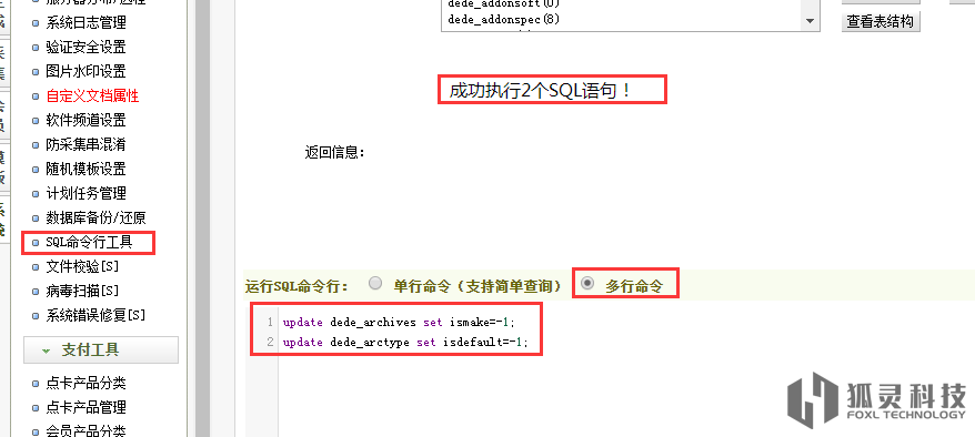 城市分站插入數(shù)據(jù)庫
